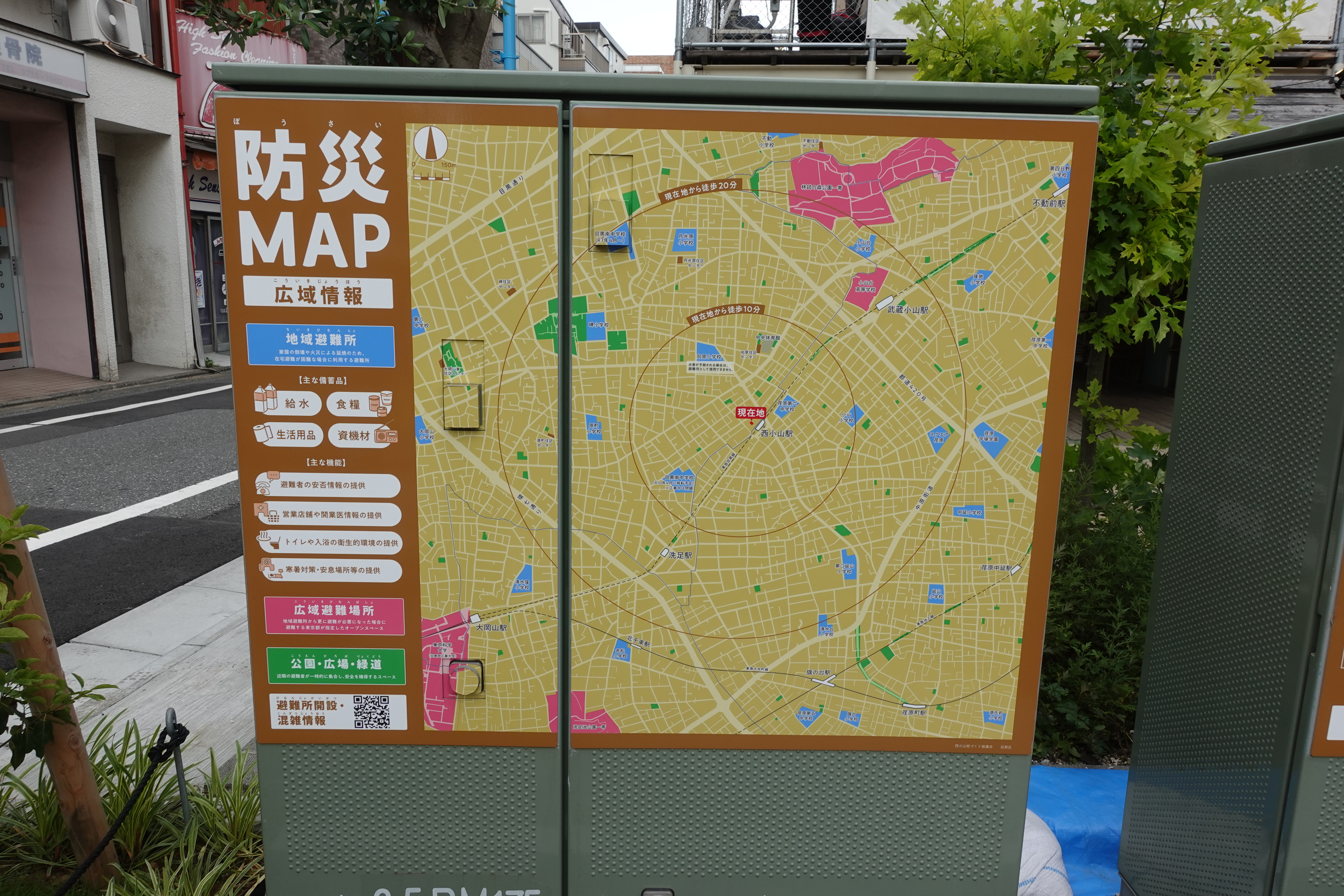 防災マップ広域情報