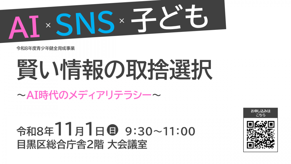 講演会バナー