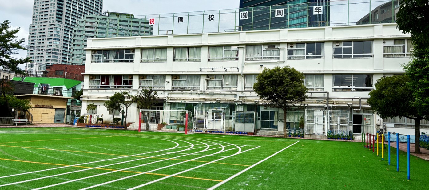 目黒区立菅刈小学校