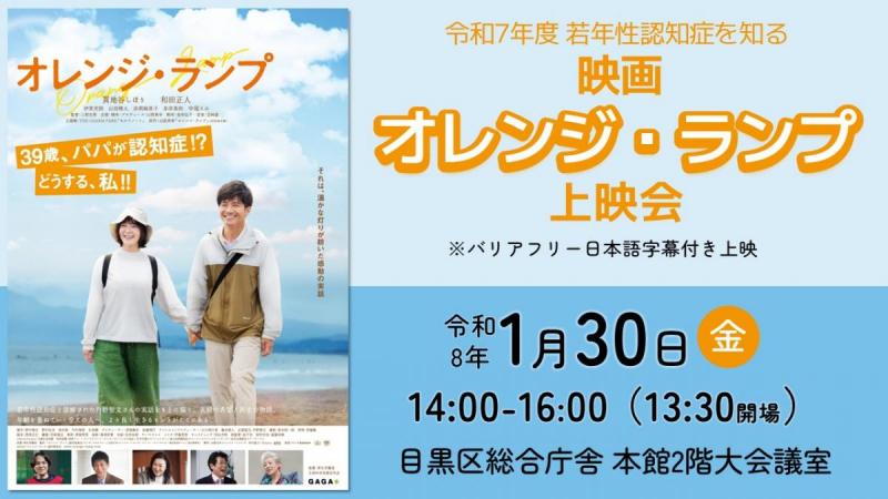 オレンジランプバナー