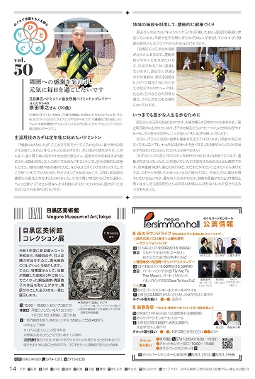 10月15日号 14面