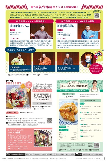 10月15日号 15面