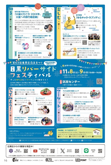 10月15日号 16面