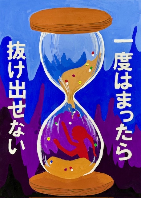 優秀賞 目黒南中学校 藤井たおさんの作品