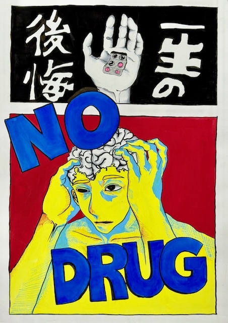 特別賞 大鳥中学校 島村朱寿さんの作品