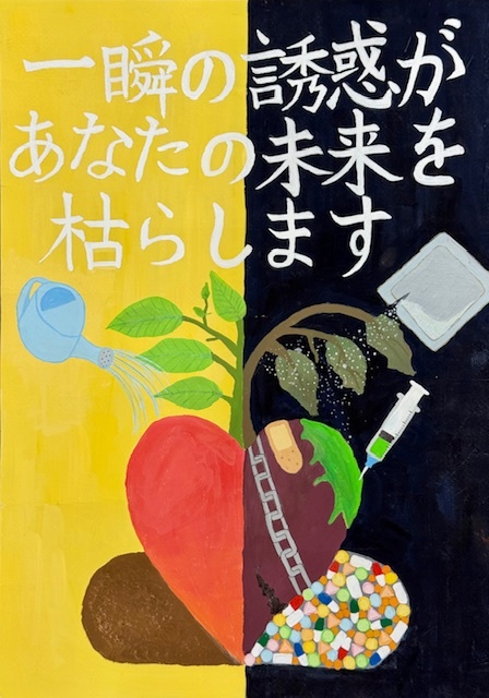 特別賞 目黒西中学校 干塲月乃さんの作品