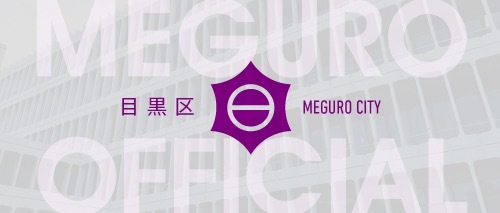 meguro