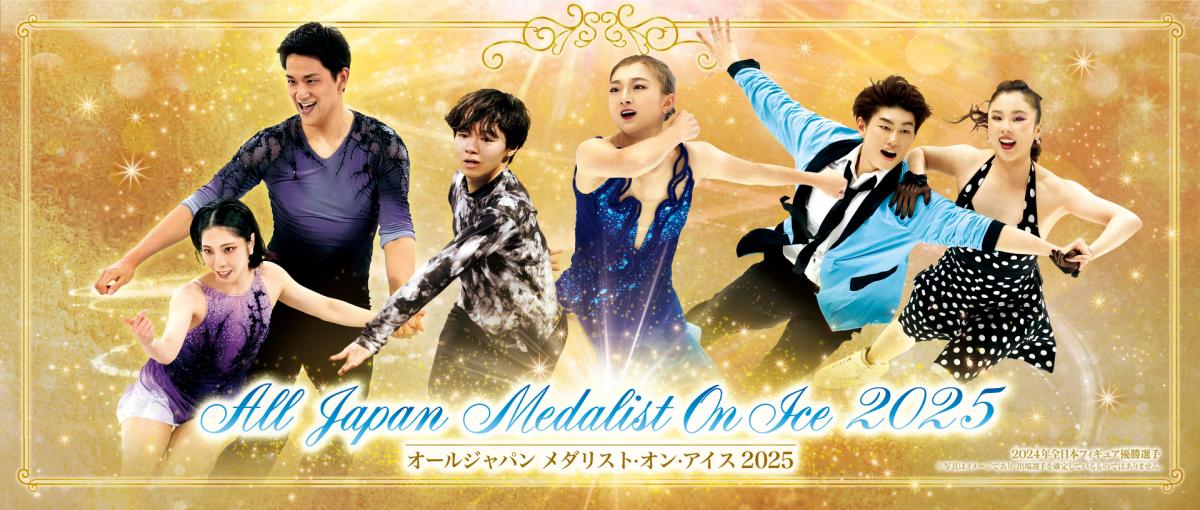 MOI2025_mainvisual_wide