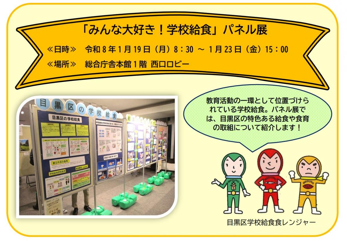 R7-minnadaisuki-paneruten