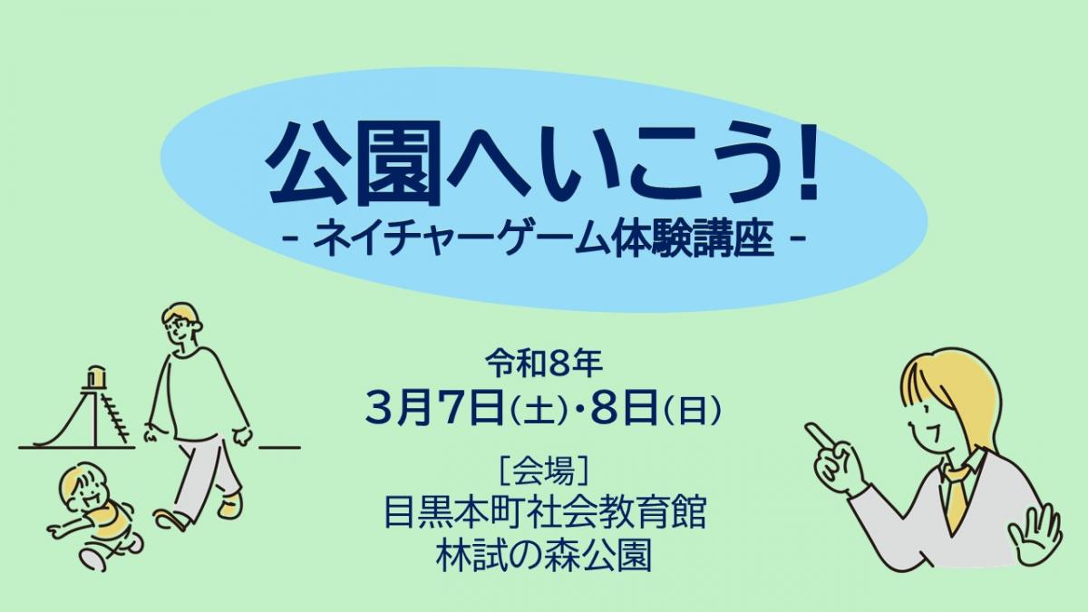 07honchou_seisyounen_nature_banner