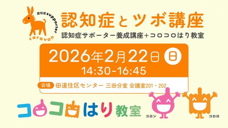 令和7年度鍼灸認サポバナー