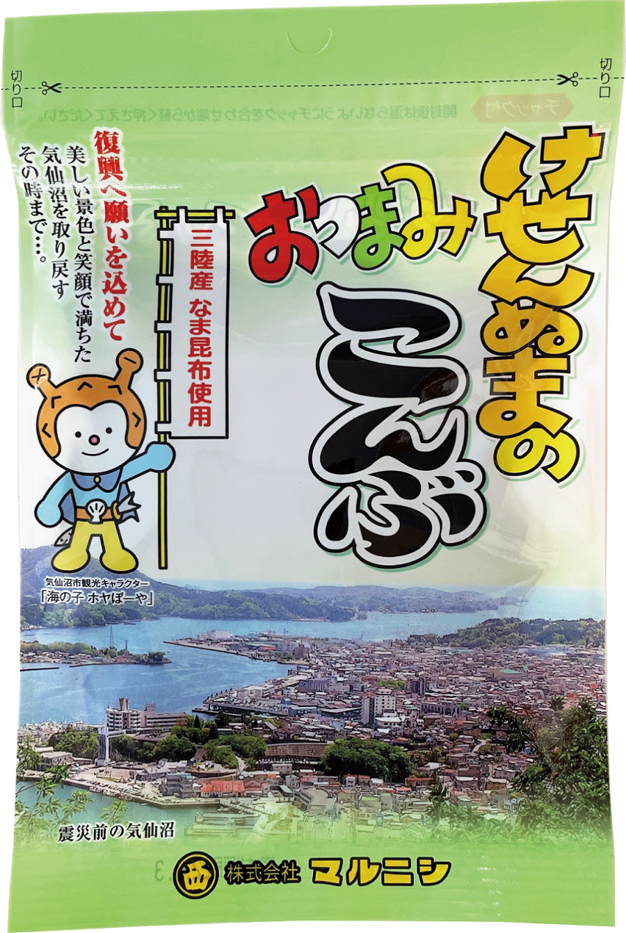 おつまみこんぶ