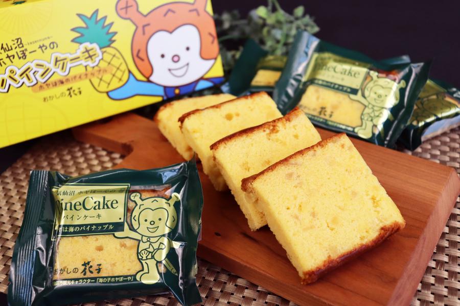 ホヤぼーやのパインケーキ