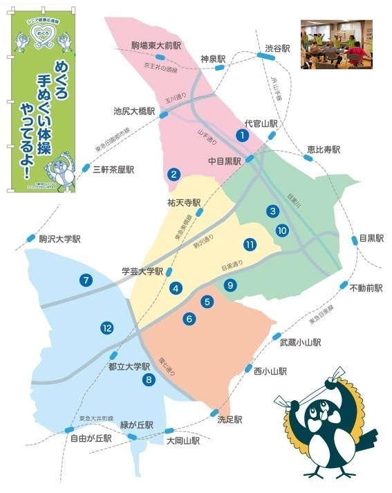 通いの場MAP
