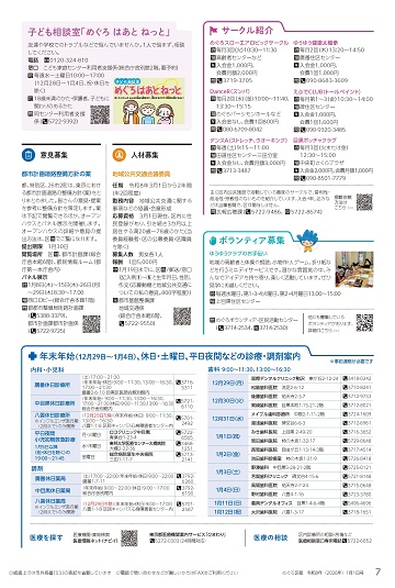 1月1日号　7ページ