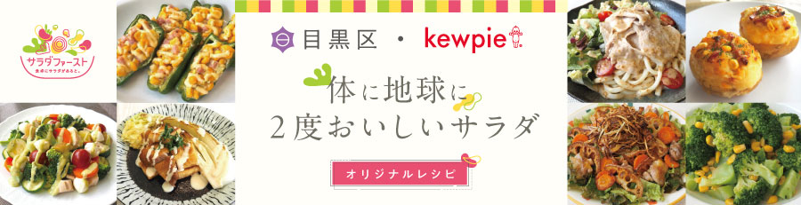 レシピ集のページへ