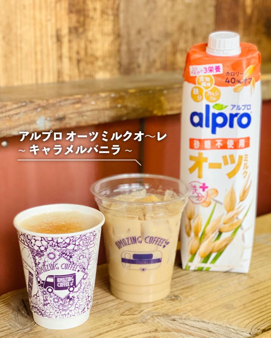 アメコ