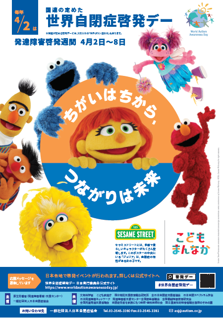 2026啓発ポスター