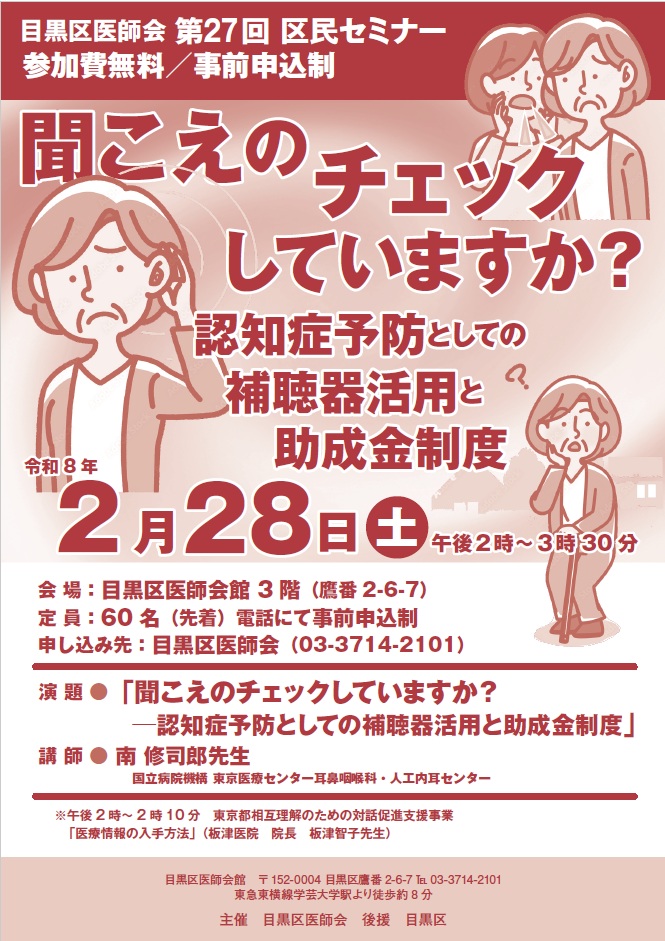  ishikaikuminnseminariro