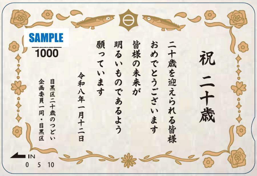 記念品のデザインサンプル