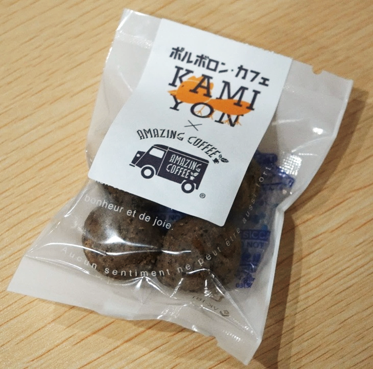 かみよん工房 ポルボロン・カフェ(コーヒー味)