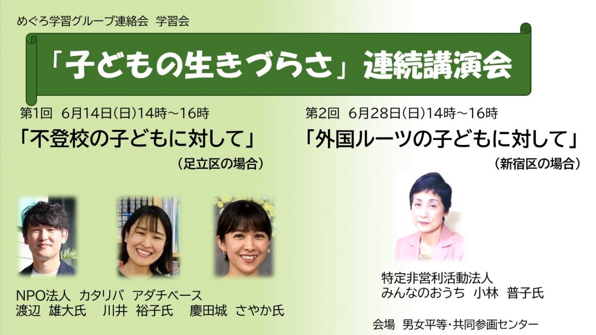 第1回、第2回