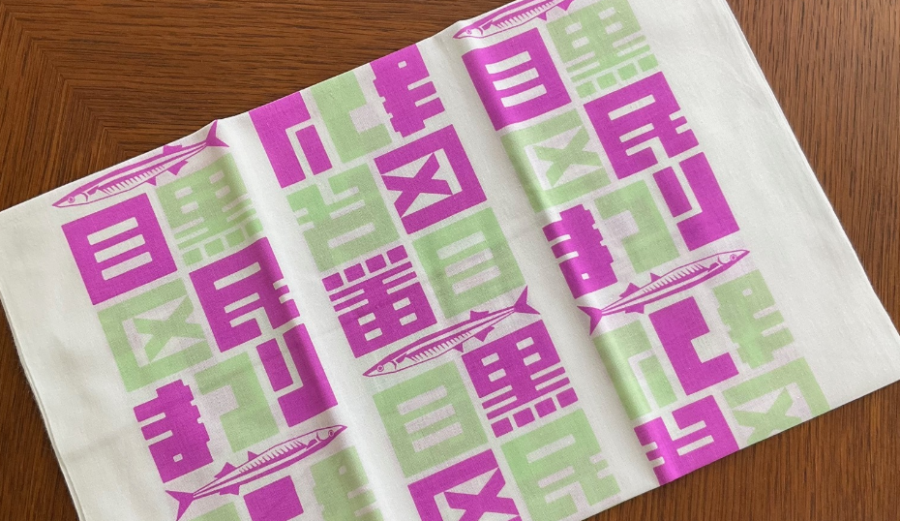 昨年の手ぬぐい画像