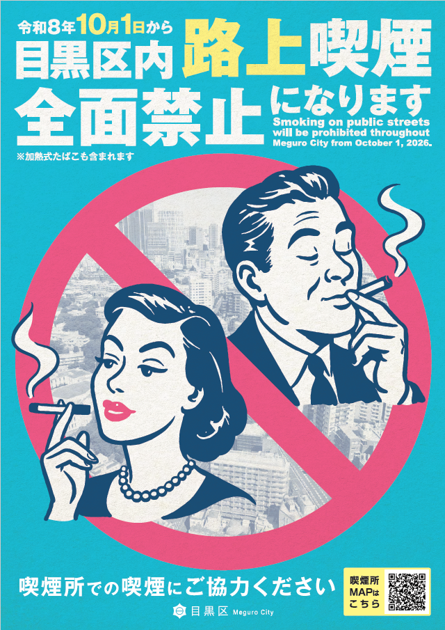 ポスターのイメージ図