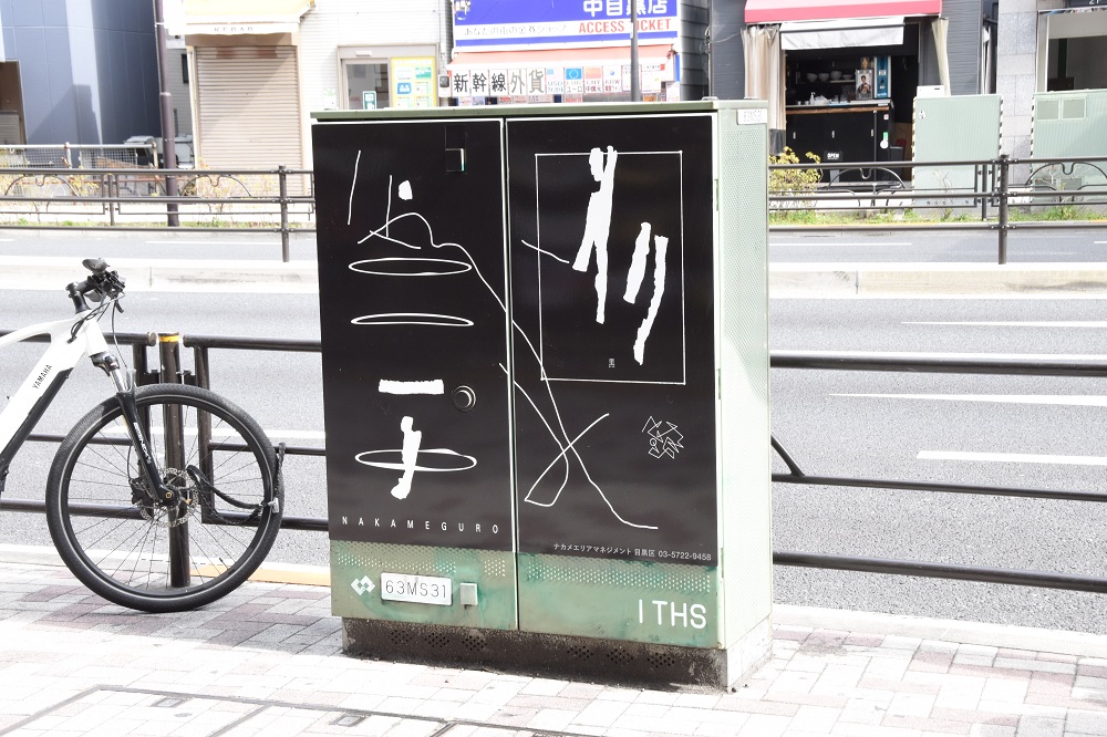 トランスボックスアート