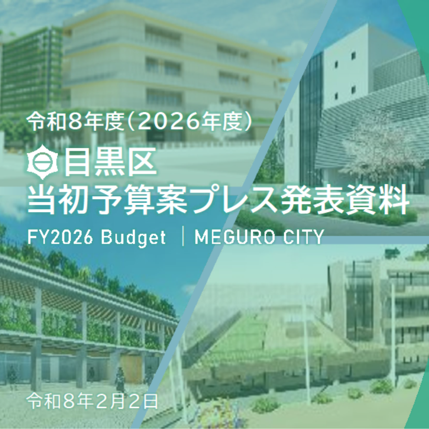 プレス発表サムネイル