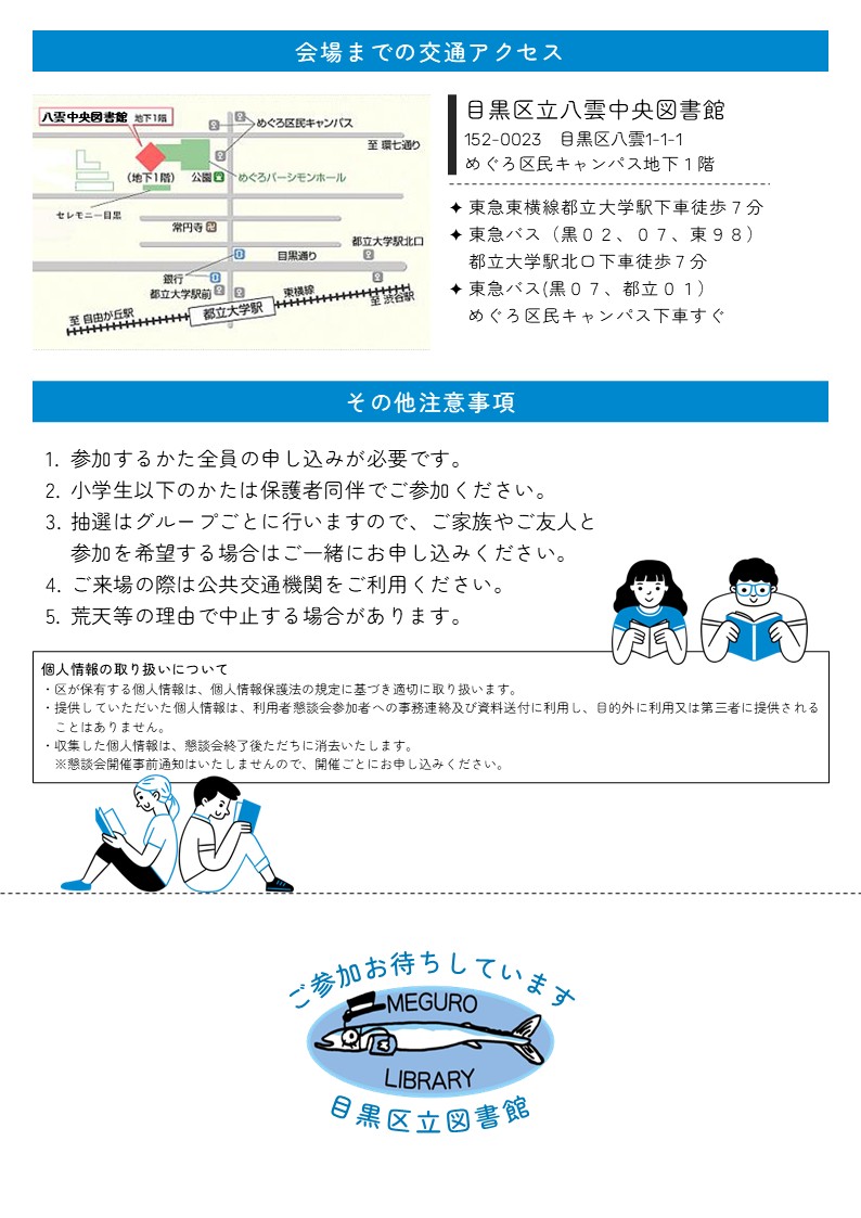 チラシ裏