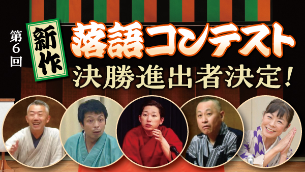 決勝大会バナー