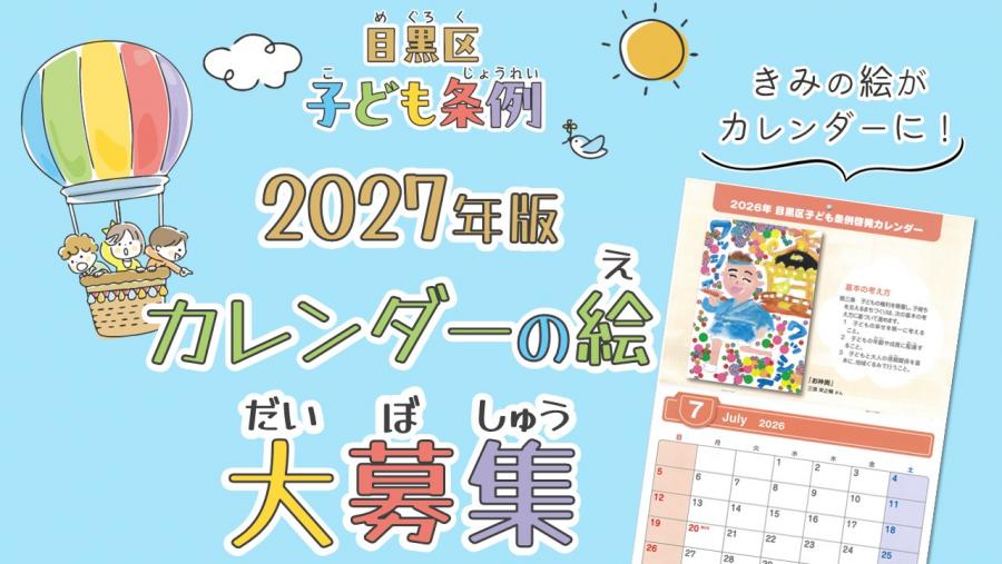 募集バナー