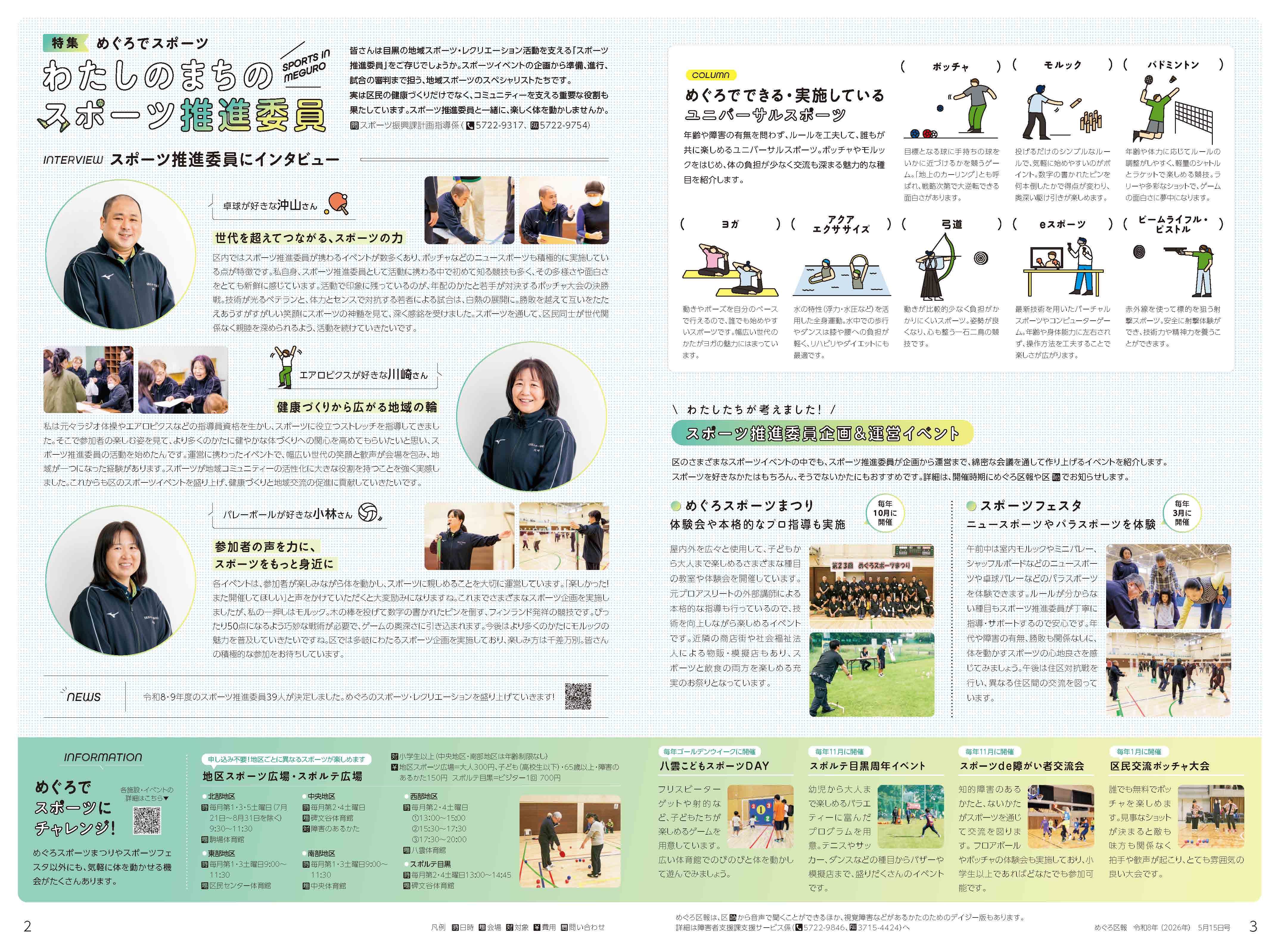 2,3面イメージ