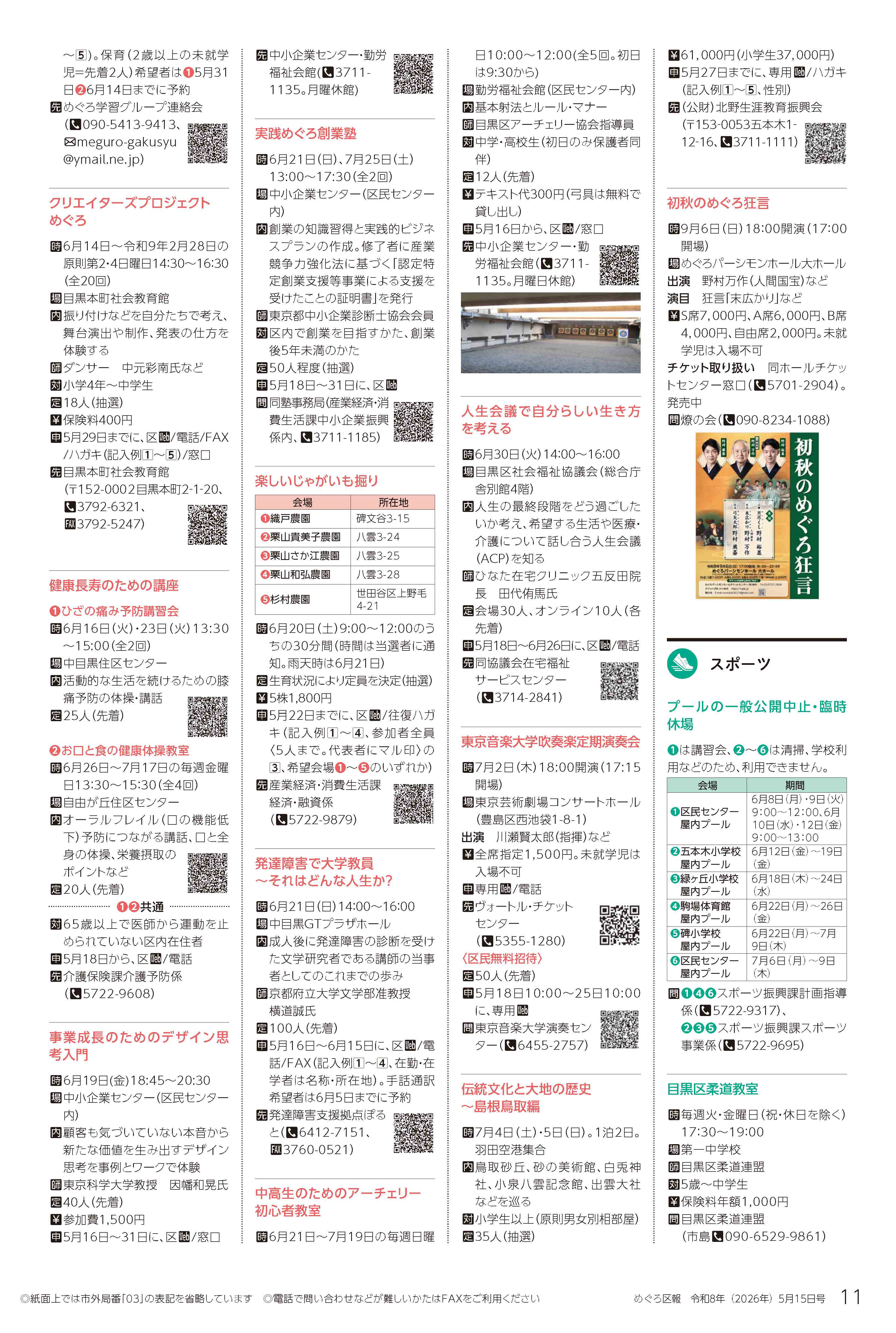 11面イメージ