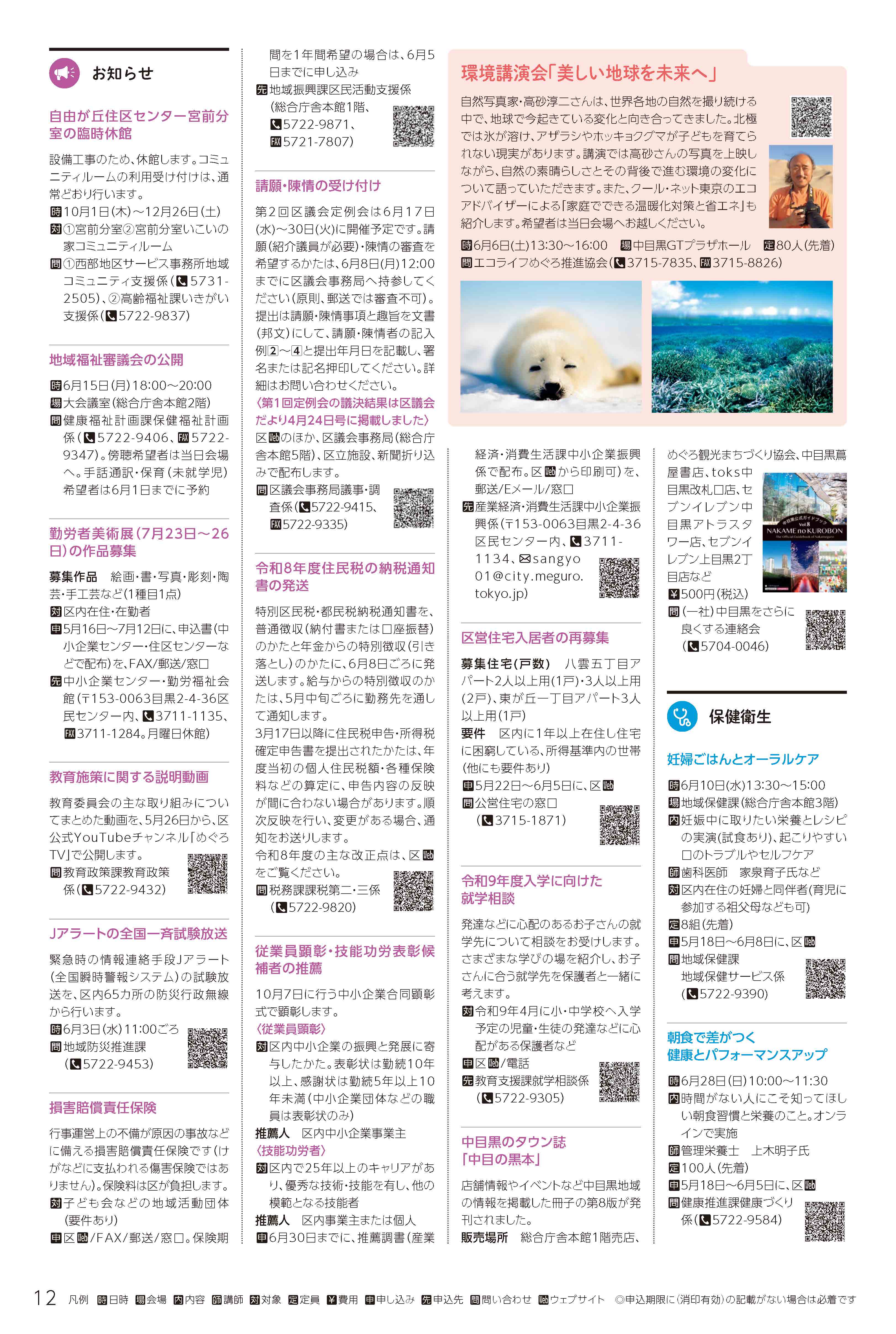12面イメージ