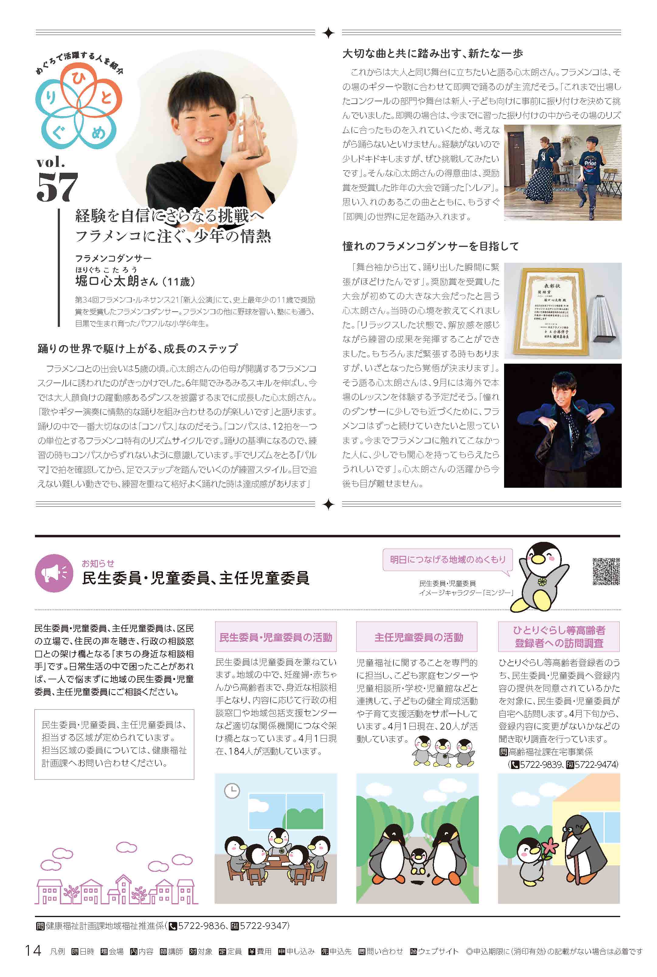 14面イメージ