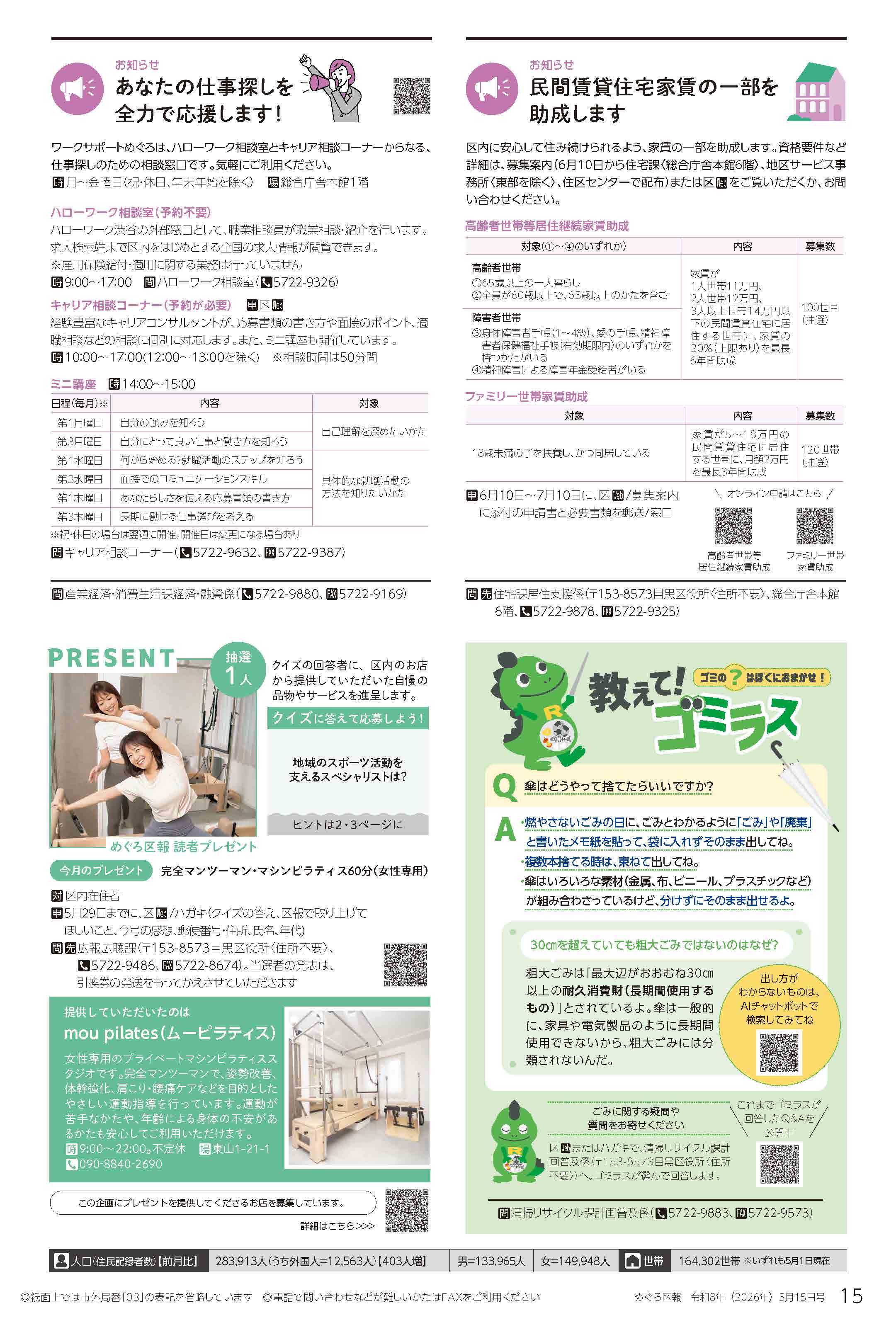 15面イメージ