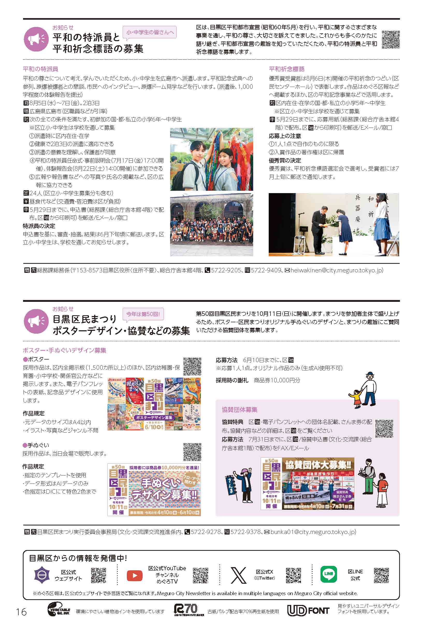 16面イメージ