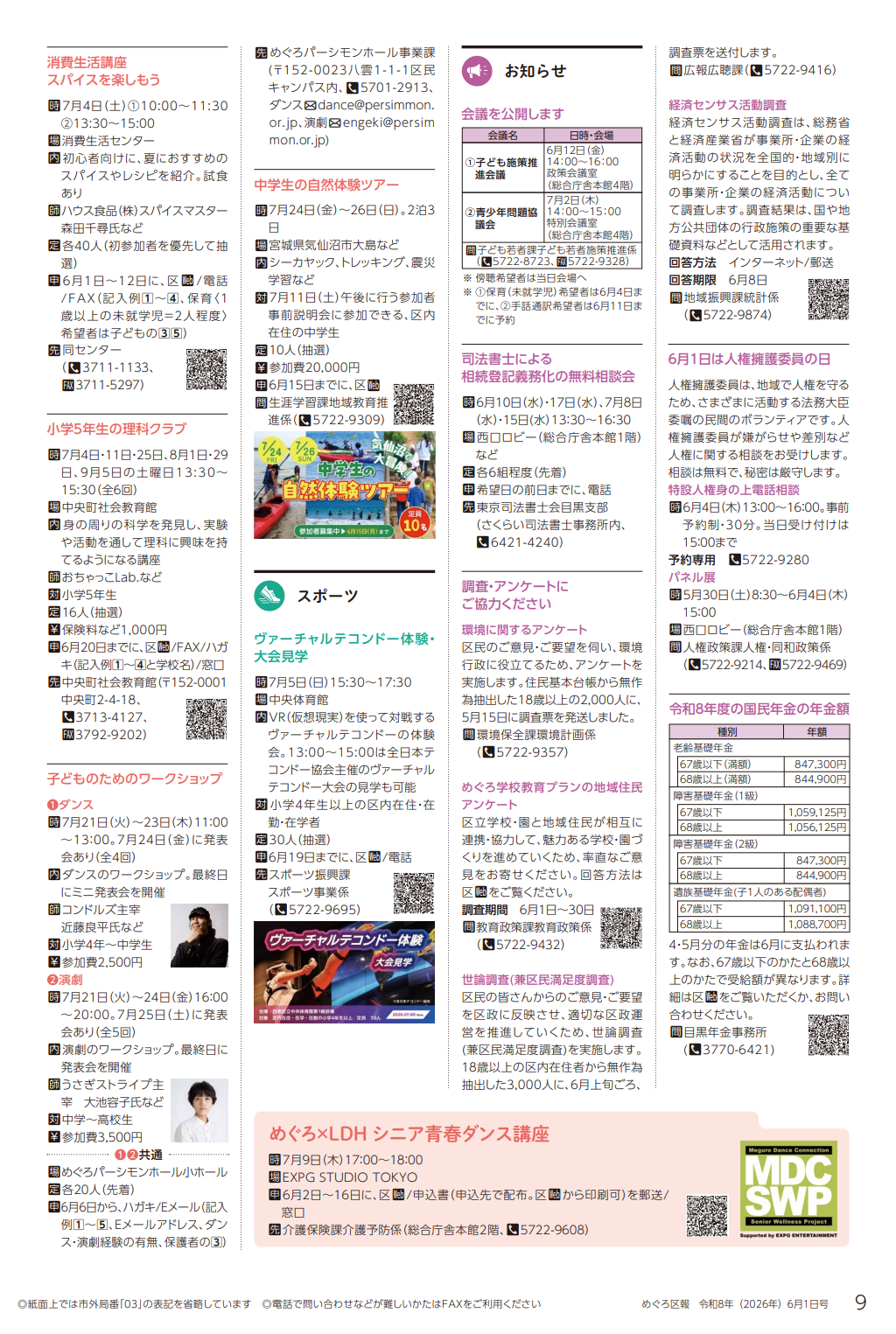 9面画像