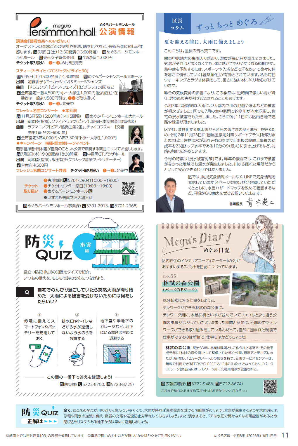 11面画像