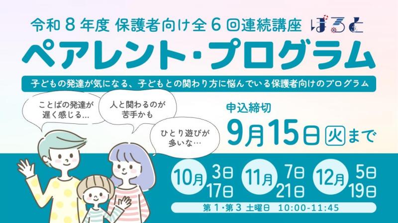 parentprogram_BN