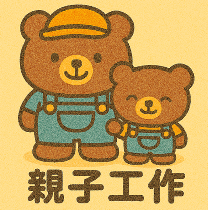 くまごろう（親子工作）