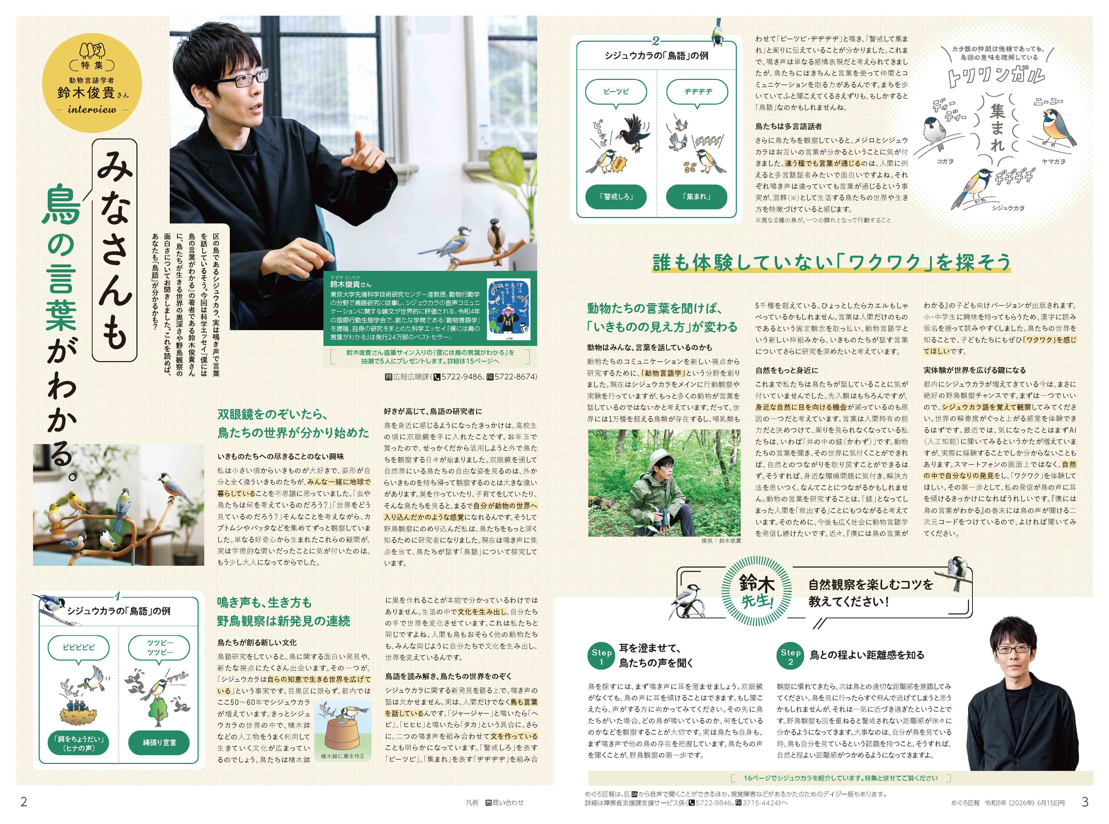 2-3面