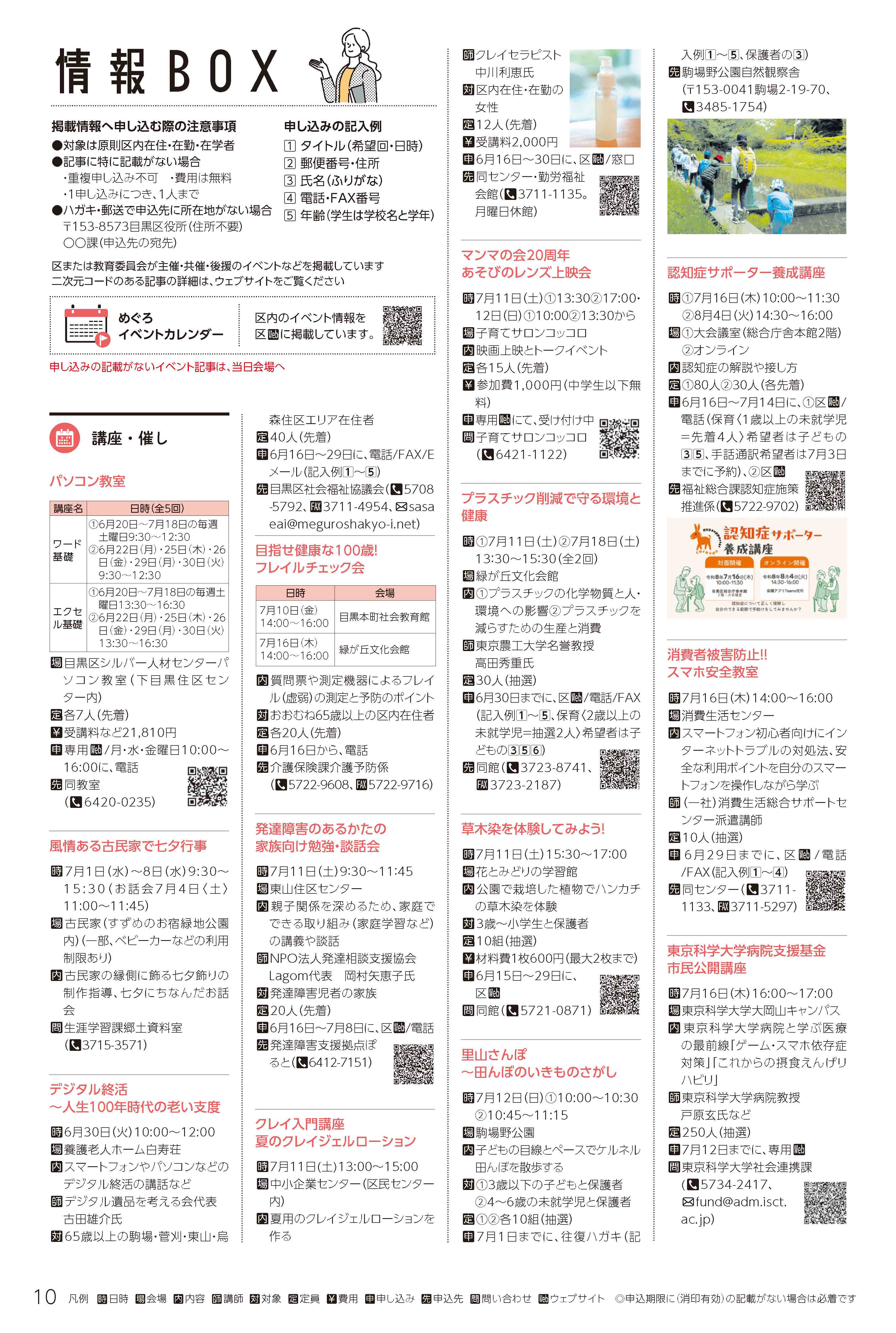 10面