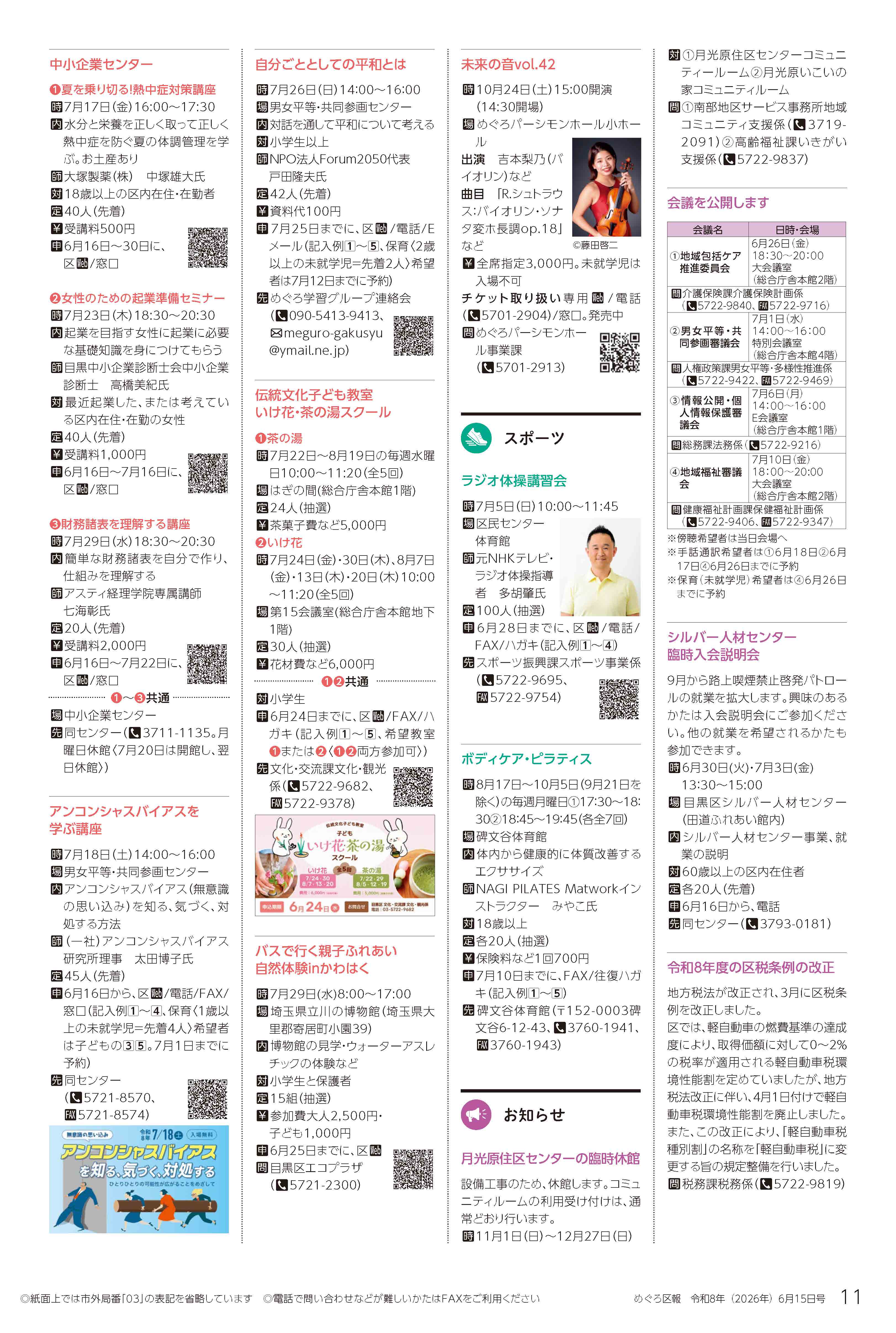11面