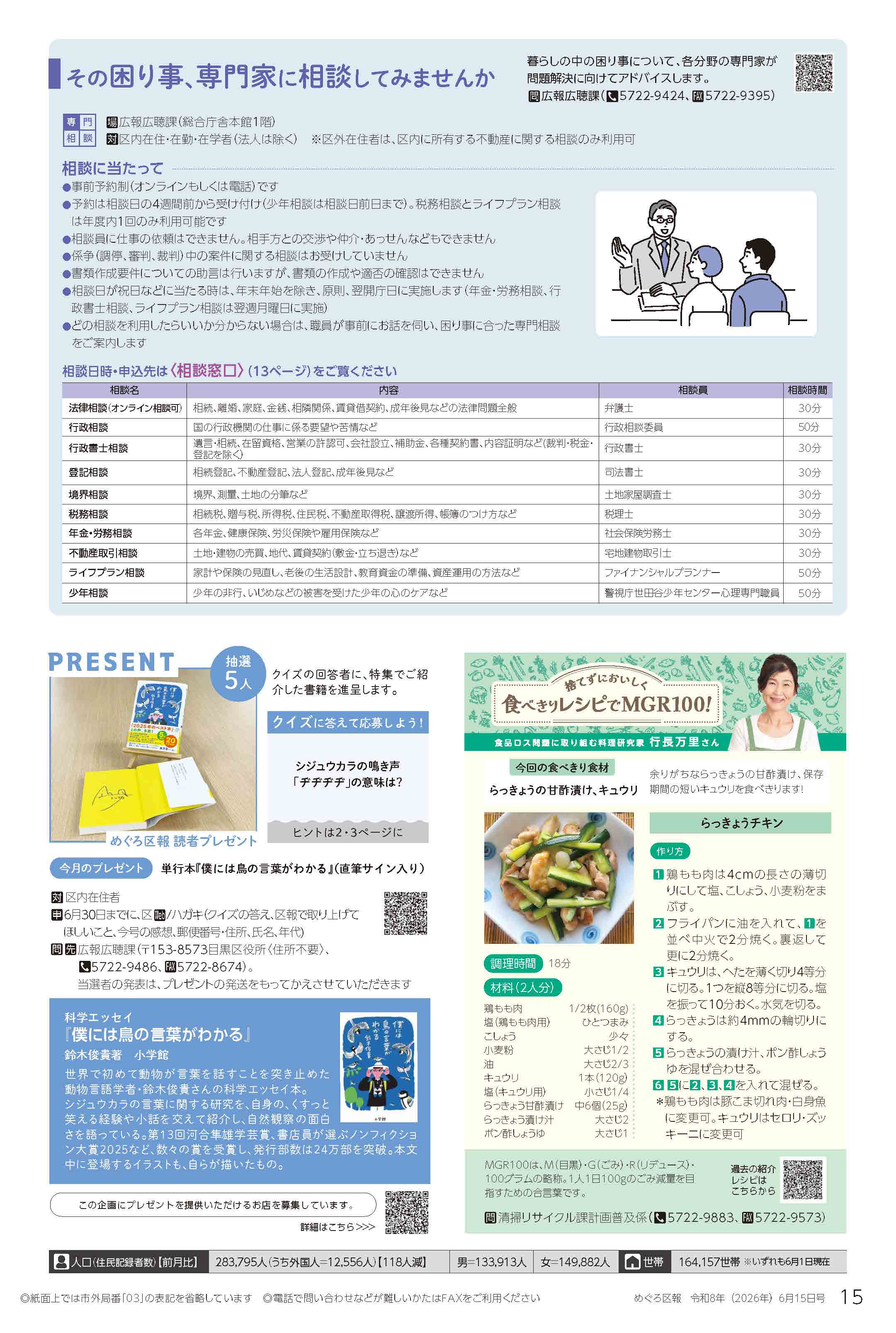15面
