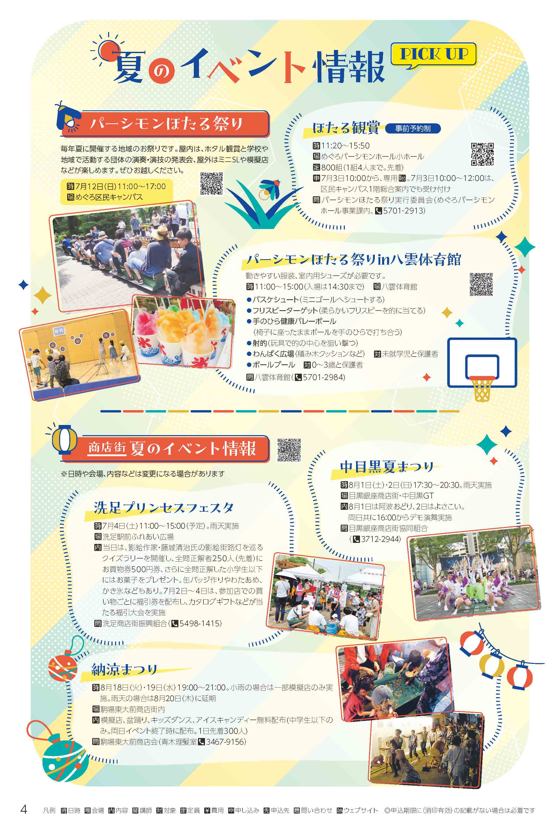 4面