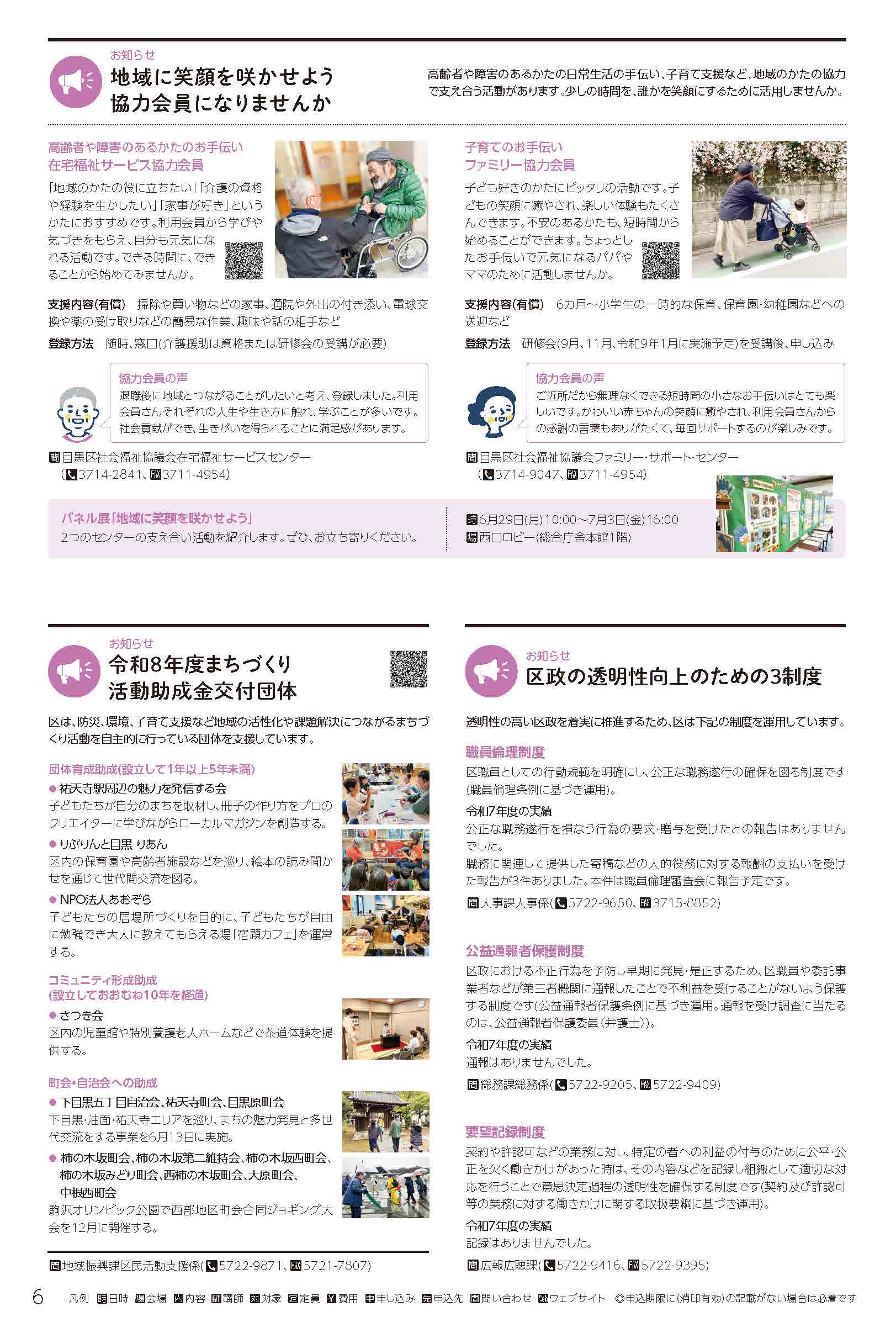6面