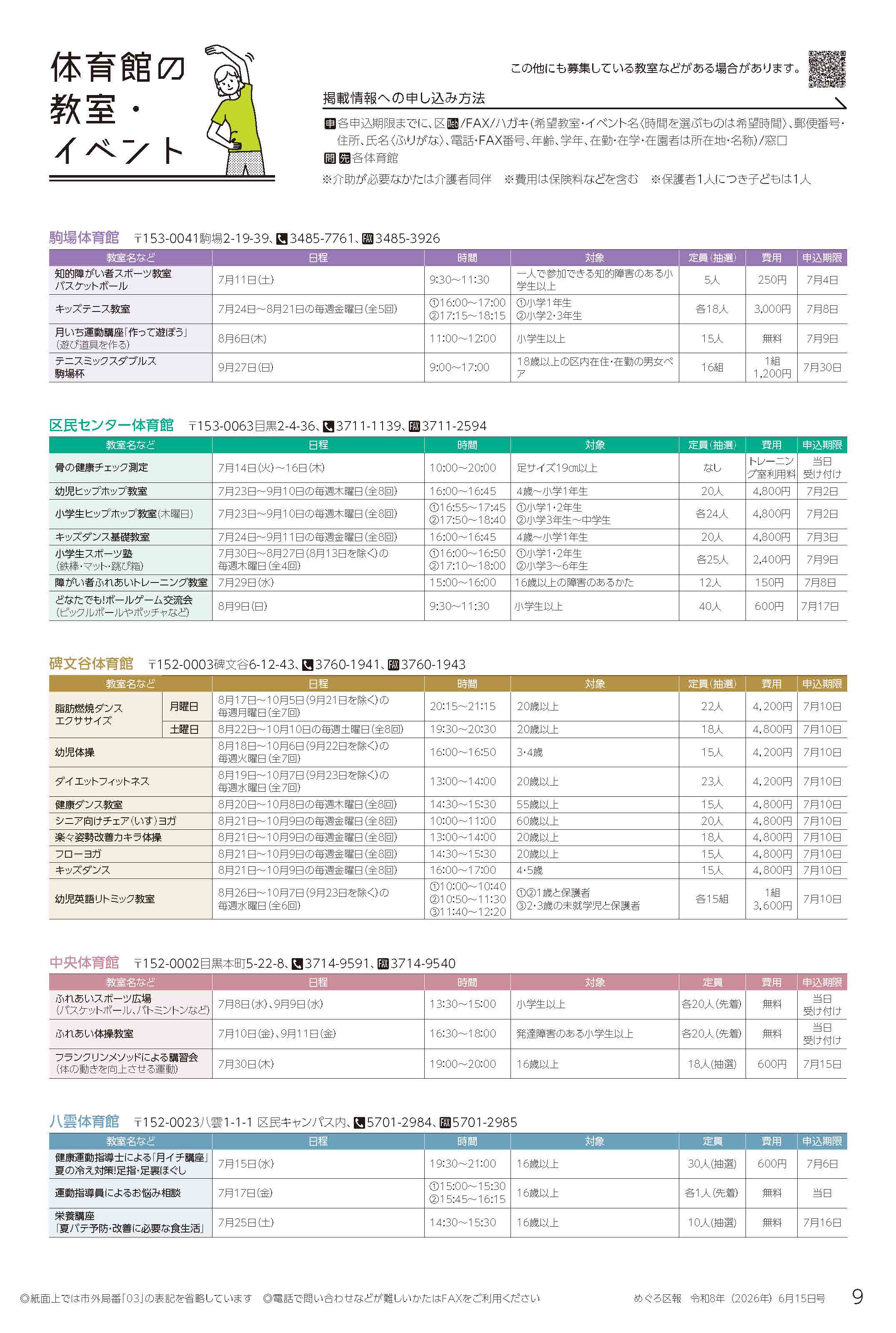 9面